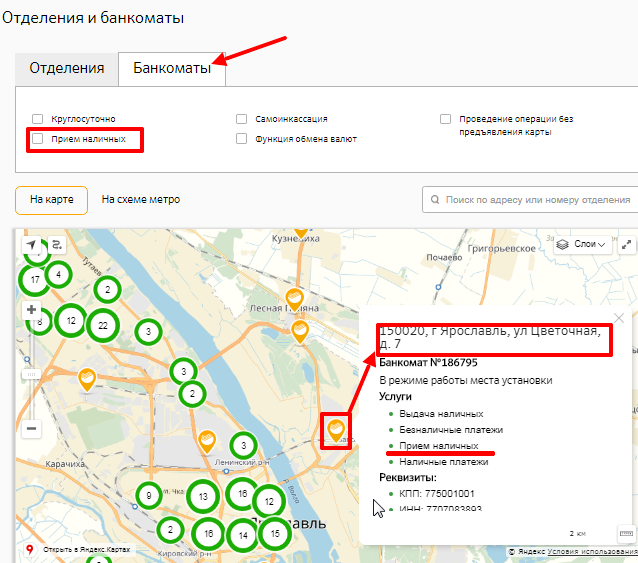 Банкоматы на карте рядом со мной показать