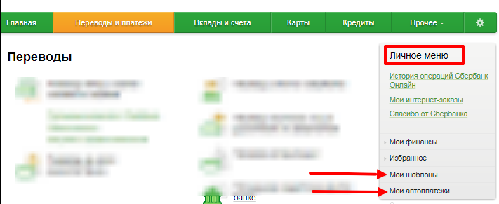 Не видно перевод сбер. Как перевести деньги с заблокированной карты на другую. Как перевести деньги если карта заблокирована. Как перевести с заблокированной карты деньги на другую карту. Можно переводит деньги с заблокированоц карты.