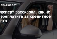 Photo of Автокредит: как не переплатить