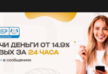 Photo of Займ под залог: выгодные условия