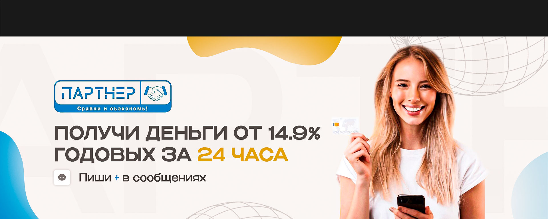 Фото 24 — Займ под залог: выгодные условия