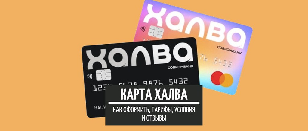 Фото 28 — Кредитная карта с кэшбэком