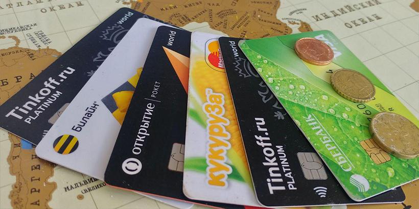 Фото 9 — Как выбрать лучшую карту для путешествий