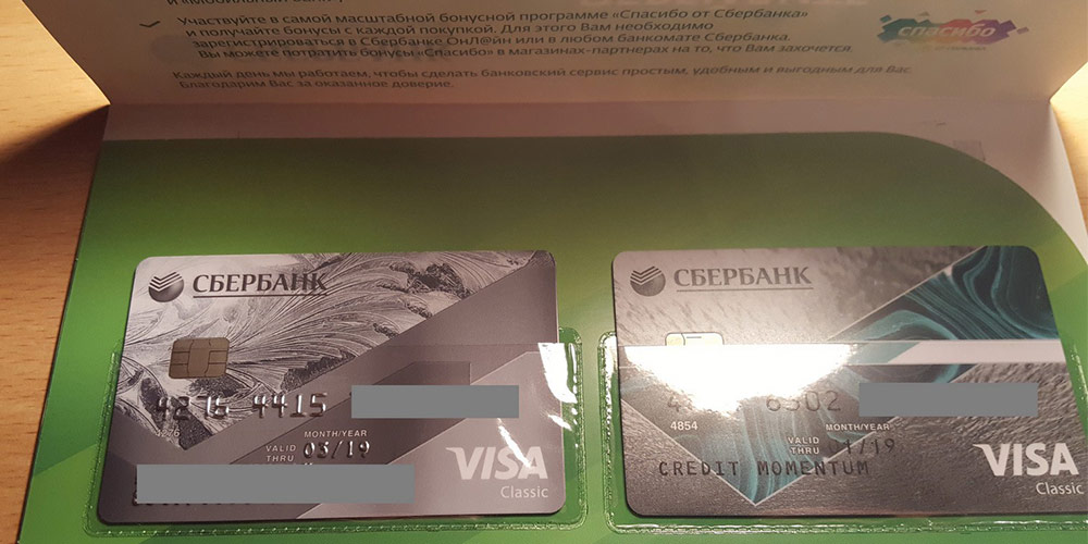 Фото 7 — Банковская карта: условия и преимущества