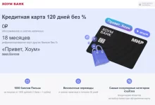 Photo of Кредитная карта: лимит и проценты