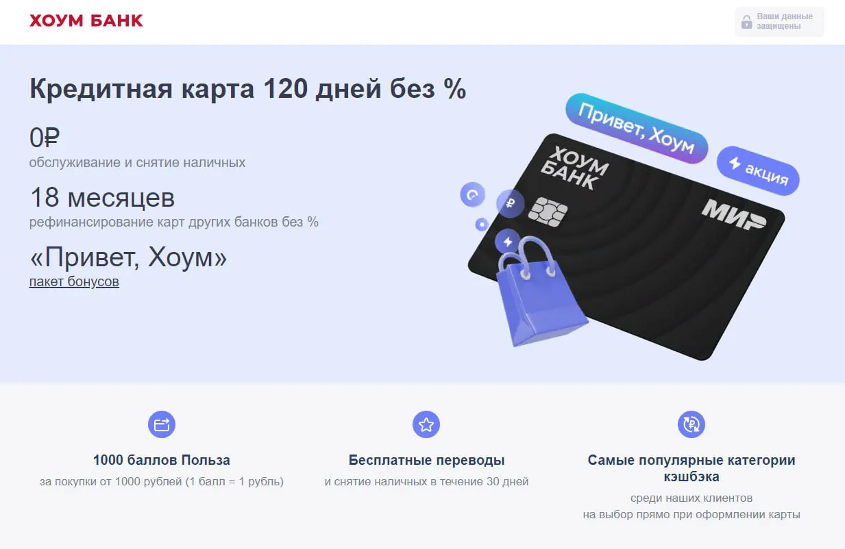 Фото 1 — Кредитная карта: лимит и проценты