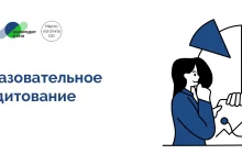 Photo of Как выбрать кредит на образование
