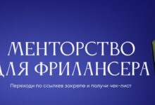 Photo of Лучшие онлайн-банки для фрилансеров