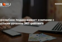 Photo of — Как выбрать банк с высоким уровнем безопасности