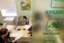Photo of Кредит наличными без справок