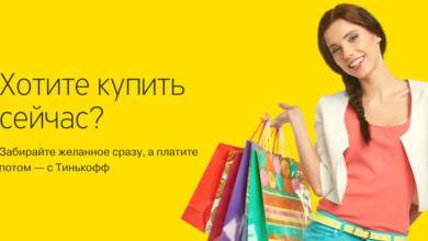 Photo of Как выбрать кредит на покупку техники