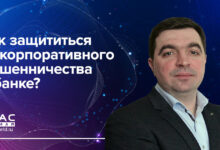Photo of Как защититься от мошенничества в банке